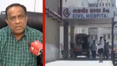 અમદાવાદ સિવિલની 1200 બેડની કોવીડ હોસ્પિટલમાં 200 બેડ ફરી શરુ, જુઓ ગુજરાતી ન્યુઝ