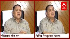 Gadchiroli : नक्षल्यांचा खात्मा करणाऱ्या पोलिसांचं गृहमंत्री दिलीप वळसे पाटील यांच्याकडून कौतुक