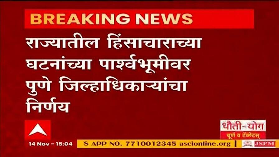 ABP News ABP News