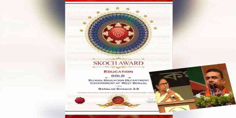 West bengal Government got SKOCH GOLD awards on School Education Department and Higher Education Department of  GoWB Skoch Gold awards: রাজ্যের মুকুটে নয়া পালক, শিক্ষা-পর্যটন-সংস্কৃতিতে 'স্কচ', কটাক্ষ শুভেন্দুর