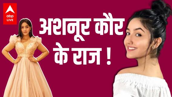Ashnoor Kaur Interview: अशनूर कैसे Yeh Rishta Kya Kehlata Hai की नायरा से OTT की 'परी' बन गईं?
