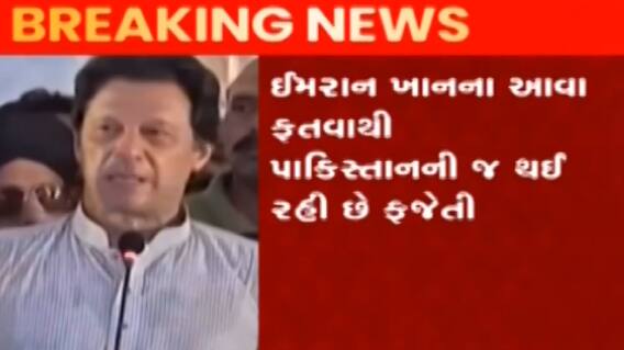 પાકિસ્તાનનો નવો નકશો, જેમાં જૂનાગઢ, સરક્રીક અને કાશ્મીરનો સમાવેશ, જુઓ ગુજરાતી ન્યુઝ