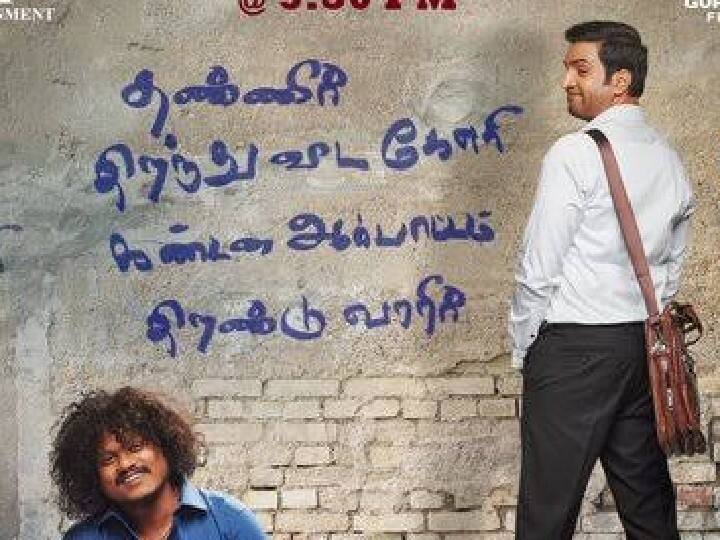 Opposition to actor Santhanam's Sabapathy movie poster நடிகர் சந்தானத்தின் சபாபதி போஸ்டருக்கு எதிர்ப்பு: தியேட்டர் முன் போராட்டம் என தபெதிக அறிவிப்பு!