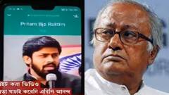 Viral Video: 'বিজেপির যে শেষ অবস্থা তা বোঝাই যাচ্ছে', ভাইরাল ভিডিও নিয়ে সৌগতর কটাক্ষ | Bangla News