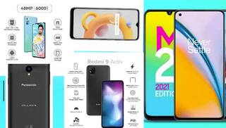 Amazon Offer: ਬਾਲ ਦਿਵਸ ਮੌਕੇ ਬੱਚਿਆਂ ਨੂੰ ਗਿਫ਼ਟ ਕਰੋ ਇਹ ਫੋਨ, ਸਿਰਫ 5 ਰੁਪਏ 'ਚ ਉਪਲੱਬਧ