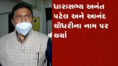 આદિવાસી સમાજના નેતા પ્રદેશ કોંગ્રેસના વિપક્ષ નેતા બની શકે છે, જુઓ ગુજરાત ન્યુઝ