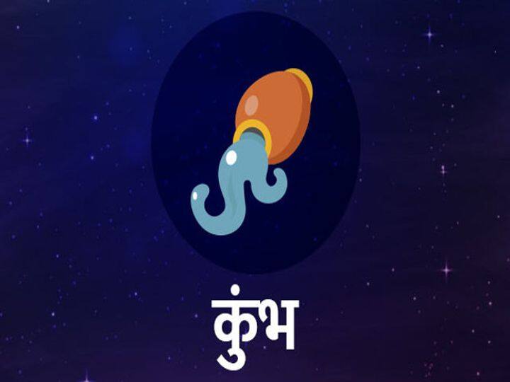 कुंभ राशि के जातक काफी बुद्धिमान होते हैं. उनके तर्क-विचार, और भरोसेमंद होना ही किसी को भी आकर्षित करने के लिए काफी है. इनकी ईमानदारी पर कभी शक नहीं करना चाहिए.
