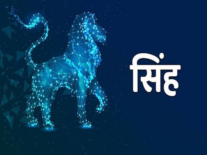 सिंह राशि के जातक भरोसेमंद और ईमानदार दोनों होते हैं. न तो ये कभी किसी का भरोसा तोड़ते हैं, और न मुश्किल वक्त में साथ. झूठ नपसंद होता है. सिंह राशि के लोगों के साथ दोस्‍ती करते समय इस बात का खास क्याल रखें क्योंकि धोखा देने वाले को ये बख्शते नहीं.