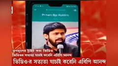 Viral Video: পুরভোটে প্রার্থীপদ পাইয়ে দিতে BJP-র 'টাকা চাওয়ার' ভিডিও ট্যুইট TMC-র | Bangla News