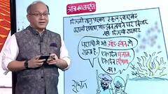 Delhi का प्रदूषण से बुरा हाल....क्या Lockdown या Odd-Even ही समाधान ? | आज का कार्टून