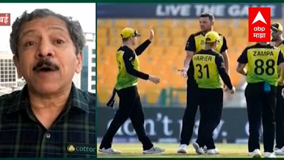 ICC T20 WC 2021 : ट्वेन्टी 20 विश्वचषकाचा मानकरी कोण? ऑस्ट्रेलिया की न्यूझीलंड?