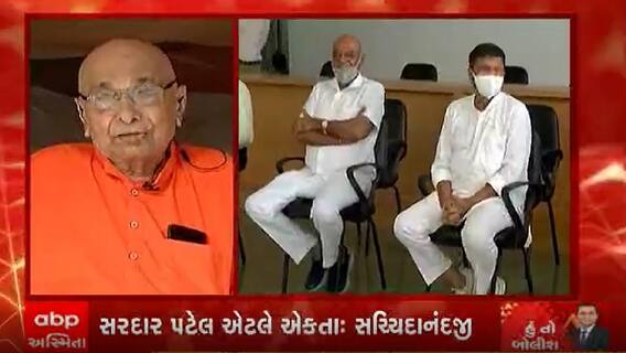 હું તો બોલીશઃ સરદારના વંશજો ખેંચે છે ટાંટિયાઃ સચ્ચિદાનંદજી