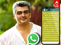 Ajith: பணம் வேற...குணம் வேற..இதுதான் அஜித்தின் வாட்ஸ் அப் ஸ்டேட்டஸ்