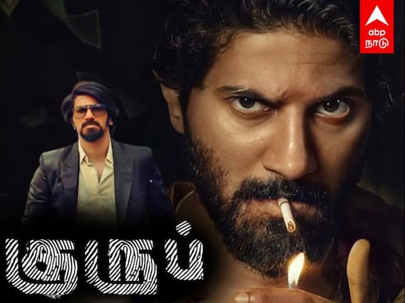 Kurup Review : விறு விறு உண்மை கதை... எப்படி இருக்கு ‘குருப்’ படம்?