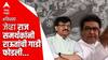 Sanjay Raut vs Raj Thackeray : जेव्हा Raj Thackeray समर्थकांनी Sanjay Raut यांची गाडी फोडली...