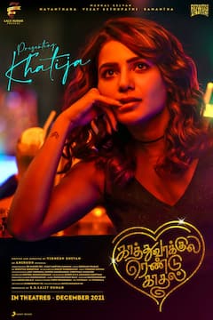 Kaathu Vaakul Rendu Kaadhal: तलाक के बाद रोमांटिक फिल्म से Samantha Prabhu की पहली तस्वीर आई सामने, कॉन्फिडेंट लग रहीं एक्ट्रेस