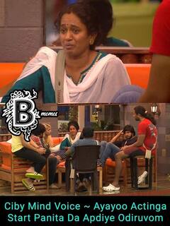 Biggboss memes | மதுமிதாவுக்கு Tata.. பிக்பாஸ் எலிமினேஷன் மீம்ஸ்..