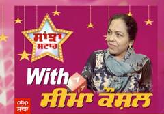 Sanjha Star with Seema Kaushal | Latest Interview