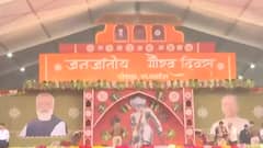 PM Modi to address Janjatiya MahaSammelan today in Bhopal | LIVE Report