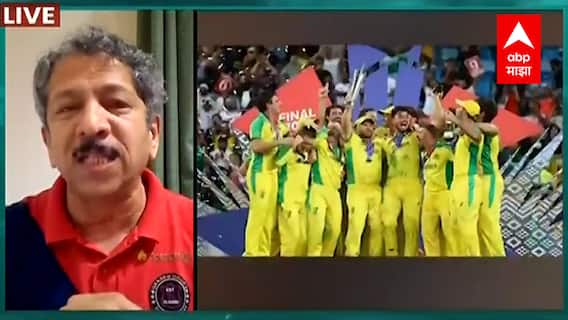 ICC T20 WC 2021 : ऑस्ट्रेलियाच्या विजयाचं क्रिकेट समीक्षक सुनंदन लेले यांच्याकडून विश्लेषण