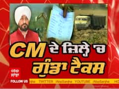 PROMO- ਪੰਜਾਬ ਵਿੱਚ 'ਗੁੰਡਾ ਟੈਕਸ' ਸਕੈਮ ਦਾ 'ਚੌਧਰੀ' ਕੌਣ?