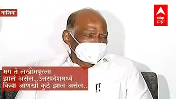 Sharad Pawar : आगामी विधानसभा निवडणुका लक्षात घेता 'या' घटना घडवल्या जात आहेत : शरद पवार