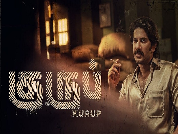 Kurup Movie Review: Dulquer Salmaan’s Film Is A Compelling Crime Drama ...