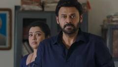 Drushyam 2 Trailer: ఇంట్రెస్టింగా 'దృశ్యం 2' ట్రైలర్.. సస్పెన్స్ మాములుగా లేదు.. 