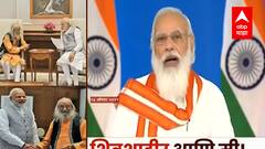 Shivshahir Aani Mi : काय म्हणाले होते PM Modi शिवशाहीर बाबासाहेब पुरंदरे यांच्याबद्दल ? ABP Majha