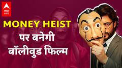 अब Money Heist की कहानी पर बनेगी Bollywood फिल्म