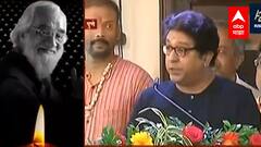 Shivshahir Aani Mi : Raj Thackeray यांच्या आठवणीतले शिवशाहीर Babasaheb Purandare : ABP Majha