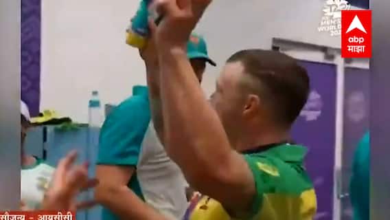 ICC T20 WC 2021 : वेड, फिंच आणि मार्कस स्टॉयनिस बूटामधून प्यायले बियर, ऑस्ट्रेलियाचं जोरदार सेलिब्रेशन