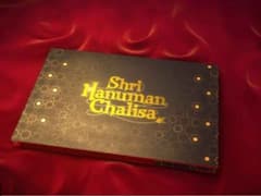 Hanuman Chalisa: મુસાફરી કરતી વખતે હનુમાન ચાલીસાનું પુસ્તક સાથે રાખવું યોગ્ય છે કે અયોગ્ય?