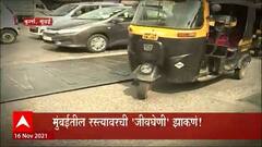 मुंबईतील रस्त्यावरची 'जीवघेणी' झाकणं, कुर्ल्यात दुचाकीचा अपघात