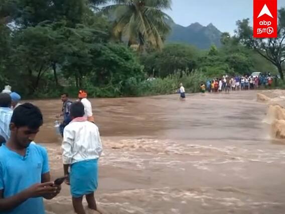 Jawadhu Flood: வெள்ளக்காடாக காட்சியளிக்கும் ஜவ்வாது மலை கிராமங்கள் கழுகு பார்வை காட்சி