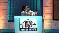 Mamata Banerjee: 'দুয়ারে রেশন প্রকল্প আমাদের গর্ব', প্রকল্পের সূচনায় মুখ্যমন্ত্রী| Bangla News