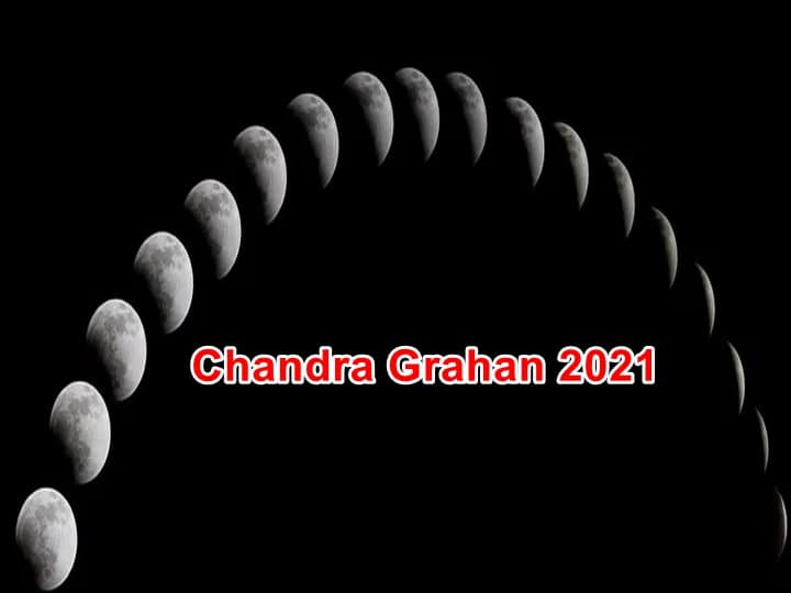 Chandra Grahan November 2021 Date And Time In India: Know Lunar Eclipse November 2021 Date, Timing, Sutak Time And Effects On Zodiac Sign Chandra Grahan 2021 Date: 19 नवंबर को लग रहा है चंद्र ग्रहण, जानिए सूतक टाइम, राशियों पर इसका प्रभाव और सभी जरूरी डिटेल