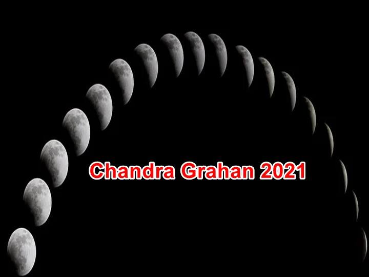 Chandra Grahan 2021 Date: 19 नवंबर को लग रहा है चंद्र ग्रहण, जानिए सूतक टाइम, राशियों पर इसका प्रभाव और सभी जरूरी डिटेल Chandra Grahan November 2021 Date And Time In India: Know Lunar Eclipse November 2021 Date, Timing, Sutak Time And Effects On Zodiac Sign Chandra Grahan 2021 Date: 19 नवंबर को लग रहा है चंद्र ग्रहण, जानिए सूतक टाइम, राशियों पर इसका प्रभाव और सभी जरूरी डिटेल