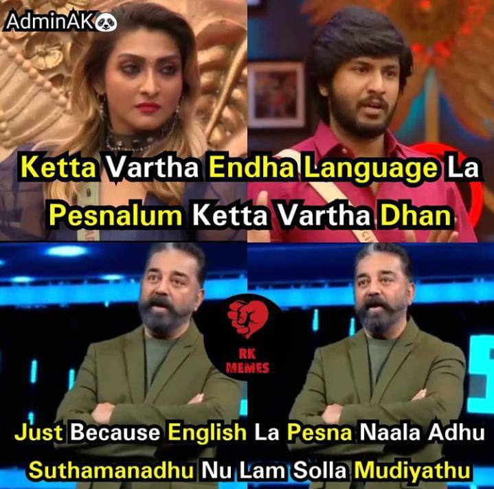 தப்பு தப்புதான்..!!