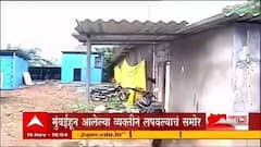 Kolhapur Drugs : मुंबईतील ड्रग्जचं कोल्हापूर कनेक्शन? ढोलगरवाडीत अंमली पदार्थांची निर्मिती