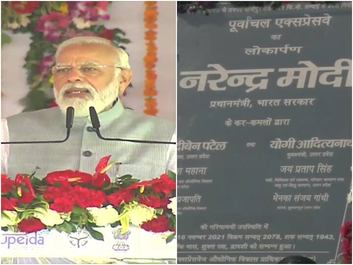 PM Narendra Modi UP Visit Live Updates Purvanchal Expressway inaugurate and Address 1st Audit Diwas At CAG Office Purvanchal Expressway Launch Live: पूर्वांचल एक्सप्रेसवे का उद्धाटन, पीएम मोदी बोले- ये यूपी की शान है, ये यूपी का कमाल है