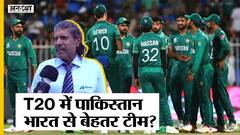 T20 में बाबर आज़म की पाकिस्तान टीम से क्या सीख सकती है टीम इंडिया?