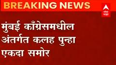 Zeeshan Siddique vs Bhai Jagtap : झीशान सिद्धिकी यांचं भाई जगताप यांच्याविरोधात सोनिया गांधींना पत्र