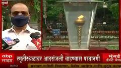 Dadar Shivajipark : बाळासाहेब ठाकरे यांच्या स्मृतीदिनी शिवाजीपार्क येथील स्मृतीस्थळ शिवसैनिकांसाठी खुलं