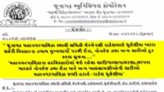 વેજ-નોનવેજ અંગે વિવિધ મહાનગર પાલિકા દ્વારા નોટિફિકેશન, જુઓ ગુજરાતી ન્યુઝ