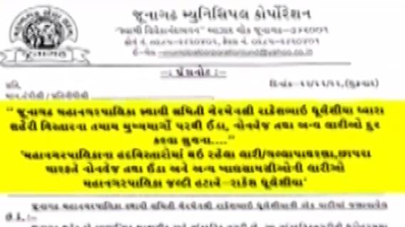 વેજ-નોનવેજ અંગે વિવિધ મહાનગર પાલિકા દ્વારા નોટિફિકેશન, જુઓ ગુજરાતી ન્યુઝ