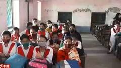 School Reopening: প্রশ্নের মুখে করোনাবিধি, কাটোয়ার স্কুলে এক বেঞ্চে চার থেকে পাঁচজন ছাত্রী! | Bangla News