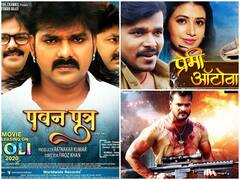 Bhojpuri Hit Movies: दिनेश लाल यादव से लेकर खेसारी लाल यादव तक, इन भोजपुरी सितारों की फिल्मों ने लॉकडाउन में मचाई धूम, देखें लिस्ट