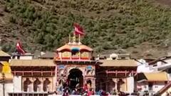 Badrinath Dham के कपाट जल्द होंगे बंद , आज शुरू हुई पंच पूजा| Khabrein Tabadtod