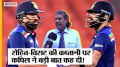 Virat Kohli की जगह Rohit Sharma को ODI Captain बनाने की बात पर Kapil Dev की क्या है राय? | Uncut